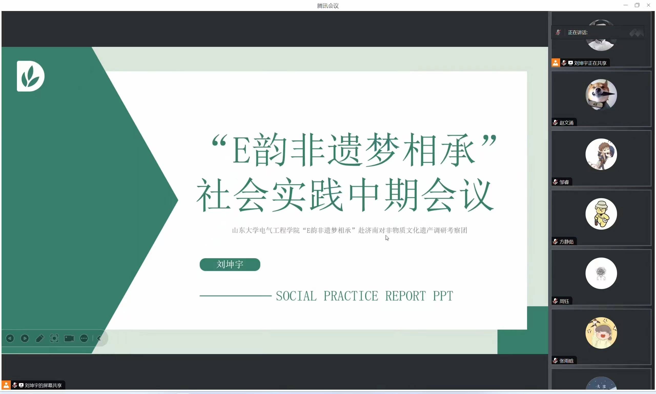 “E韻非遺夢相承”社會實踐隊展開中期會議