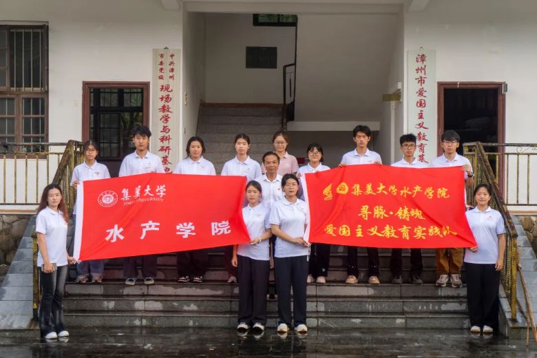 三下鄉|踏尋閩西紅色熱土 踐行水產青年擔當——“尋脈·鑄魂”實踐隊總結篇