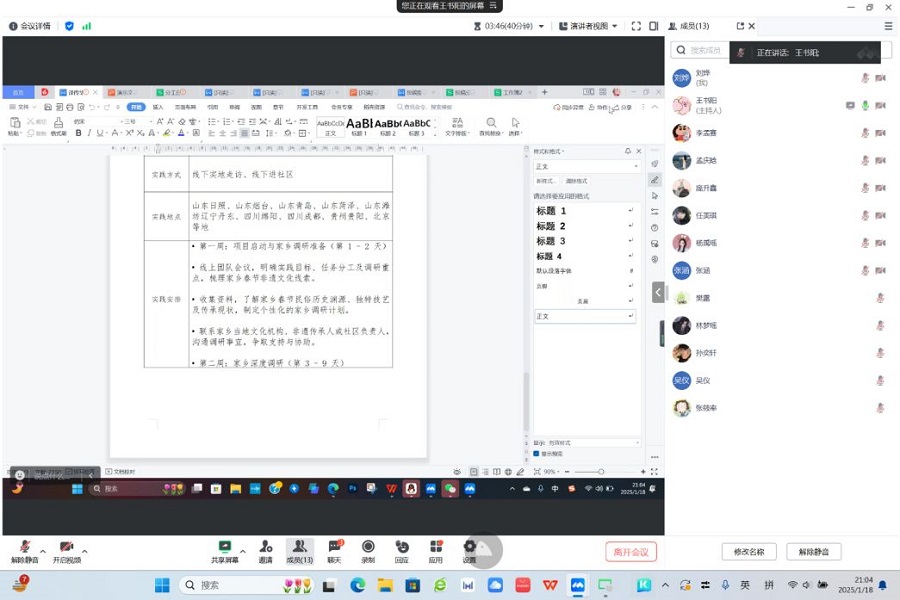 【寒假社會實踐】曲阜師范大學翻譯學院“譯傳華韻，歲華承錦”實踐隊：青春續華韻，非遺承錦章