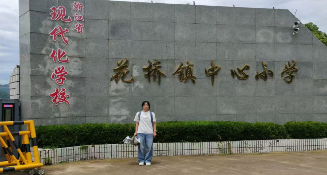 智慧啟航，科學揚帆——嘉興大學平湖師范學院合力探索小學科學啟蒙教育暑