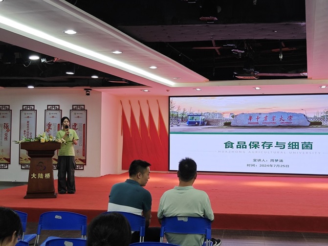 華中農大博士團走進漢正街品牌廣場科普食品保存與細菌