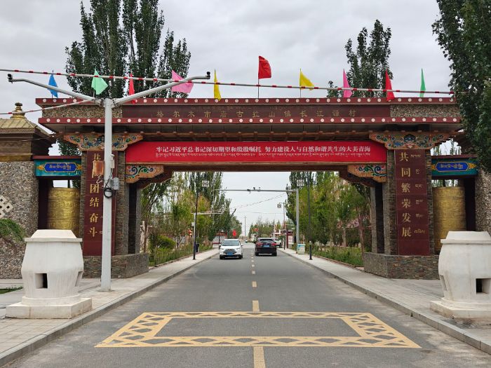 實踐進行時：長大學子訪青海省格爾木市唐古拉山鎮長江源村