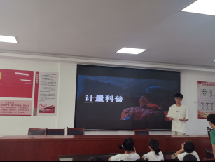 中國計量大學2025“微光致遠”實踐第二天|筧川 day2：計量戲曲科技手工齊上陣