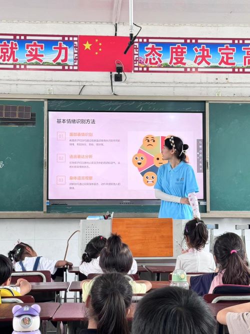 “追光”支教團：身心健康，幸福同行——身心健康主題課