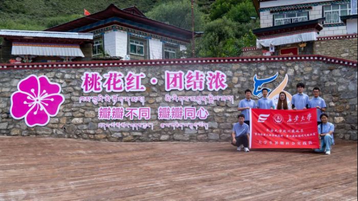 長安大學赴川藏地區暑期社會實踐隊深入走訪嘎拉村 探尋“兩路”精神文化傳承