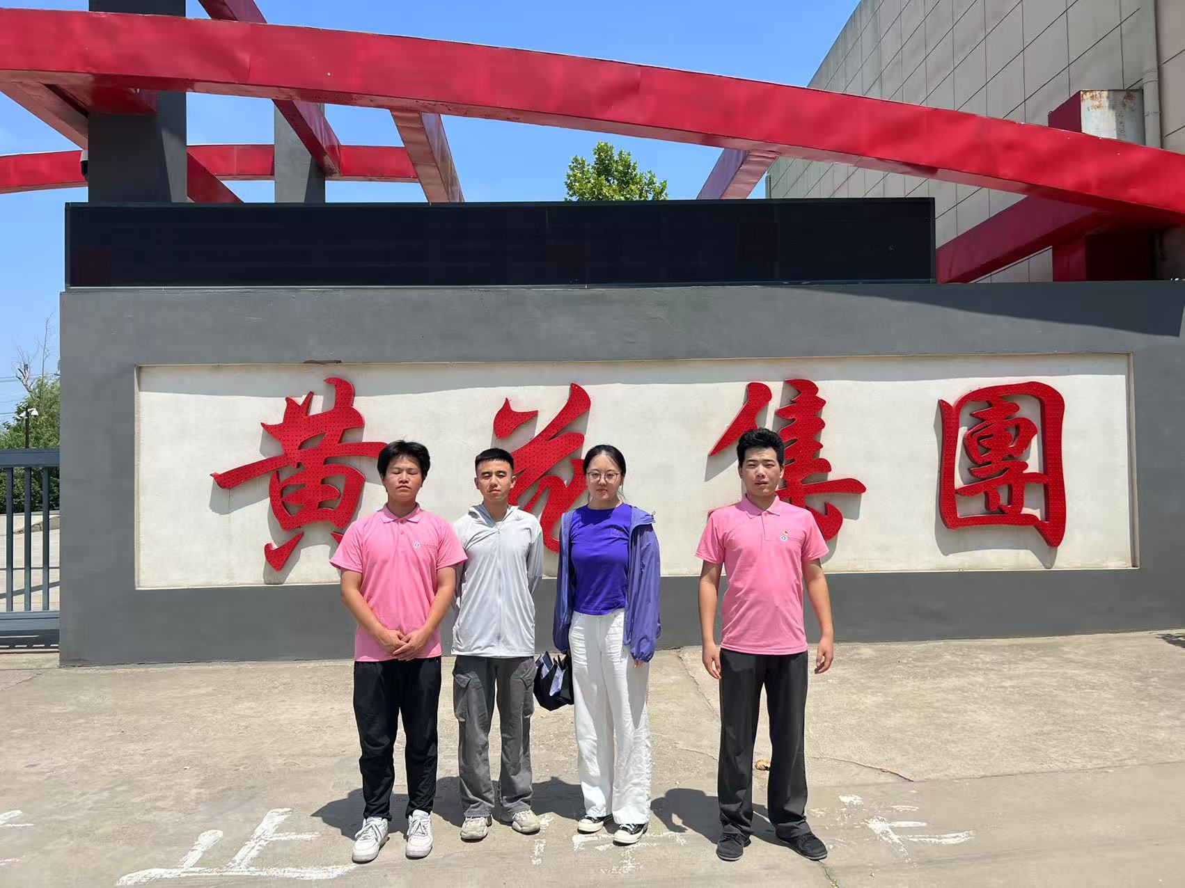 學企管安全之策，傳鄉居防護之道——材料工程學院“三下鄉”團隊赴大荔黃花集團實踐