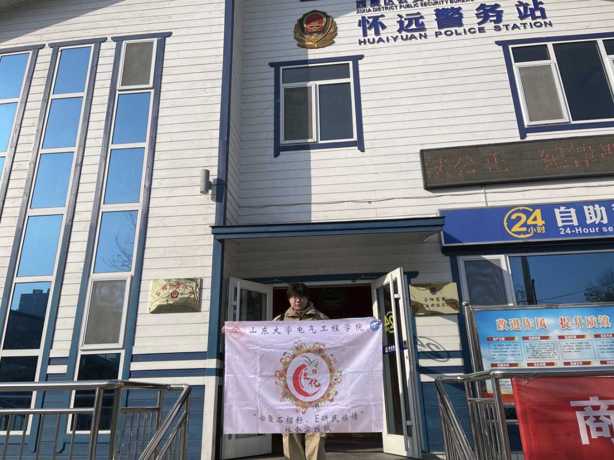 “心聚石榴籽，E研民族情”實踐隊赴懷遠市場“石榴籽”警務站開展民族文化調研