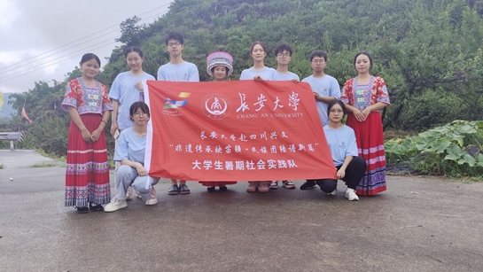 長安大學赴四川興文“非遺傳承映苗疆，民族團結譜新篇”暑期社會實踐隊——探索農(nóng)文旅產(chǎn)業(yè)融合，繪就苗鄉(xiāng)振興新圖景