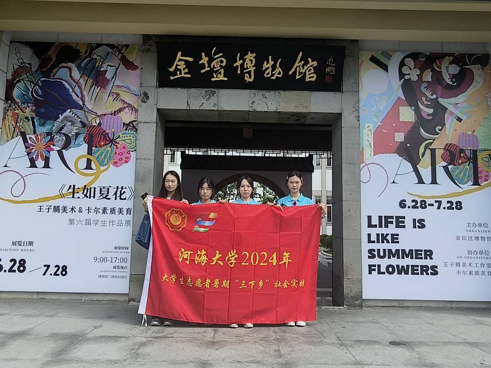 “藝心拾遺，刻意求工”——河海學子走進金壇，煥發(fā)古韻刻紙新生機