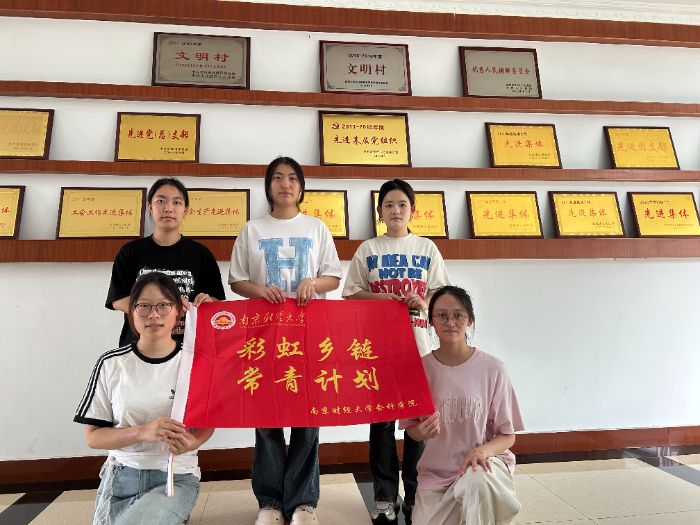 南京財經大學會計學院：“彩虹鄉鏈·常青計劃”團隊探王允村發展與水蜜桃種植