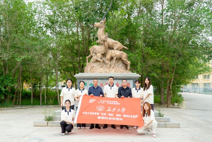 長安大學(xué)弘揚(yáng)“兩路”精神實(shí)踐隊(duì)探訪可可西里自然保護(hù)區(qū)管理局：感悟青藏