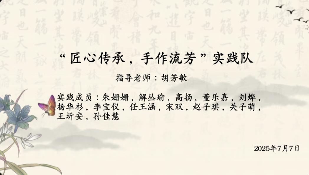 非遺手工藝的傳承與創新研究