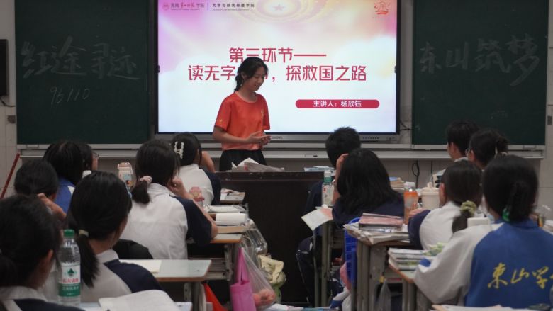 紅色宣講進湘鄉，傳承精神育新人