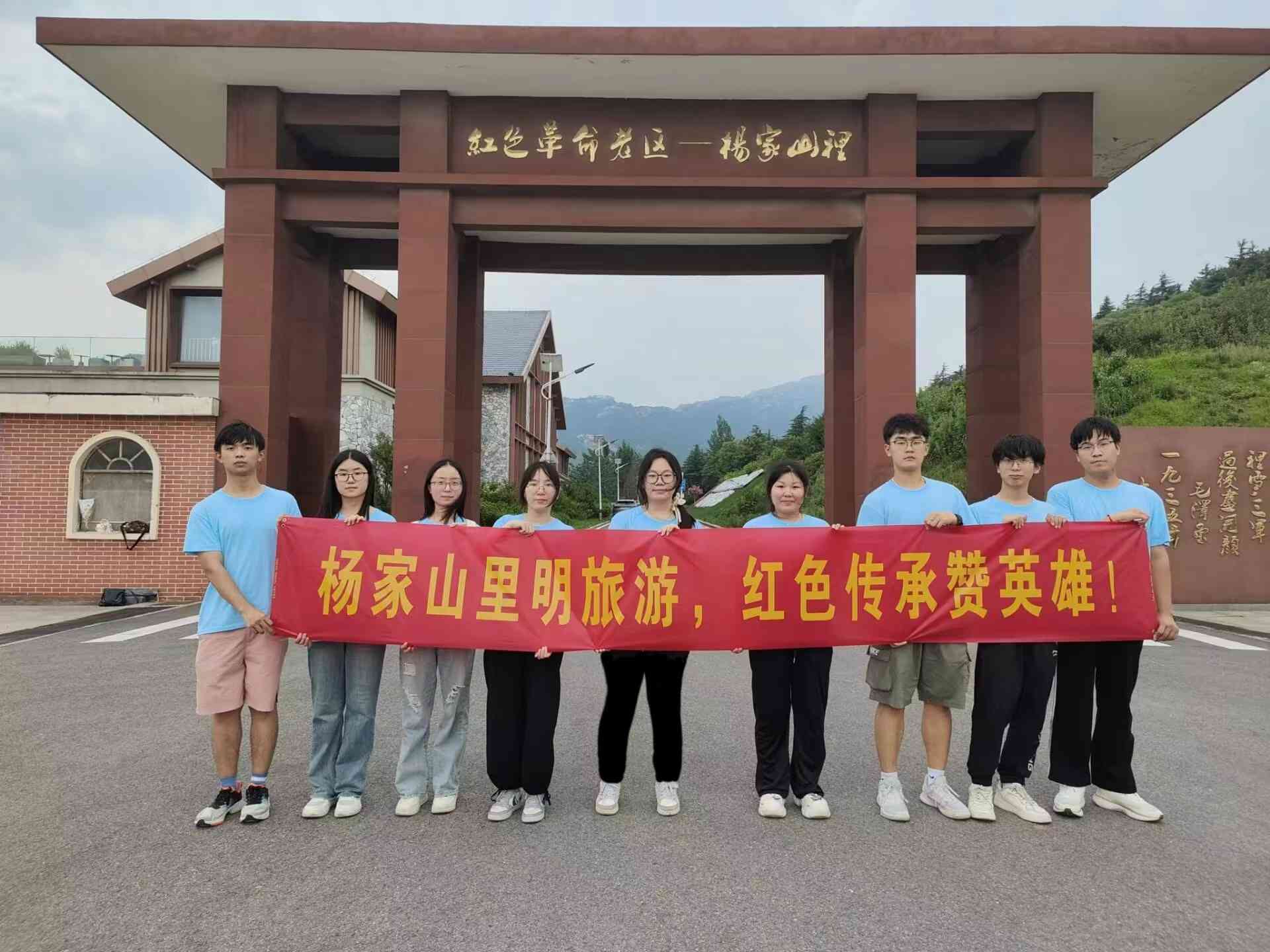 青島科技大學“巡禮藍海情，筑夢文明行”文明旅游實踐團赴楊家山里——心隨文明旅游律動，情與沿途美景交融