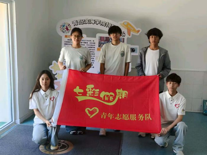 DREAM追夢志愿服務隊七彩假期志愿服務紀實：以愛為名，伴童成長