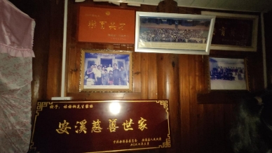 福建農林大學實踐隊：探訪安溪僑鄉 感悟林梧桐愛國情懷