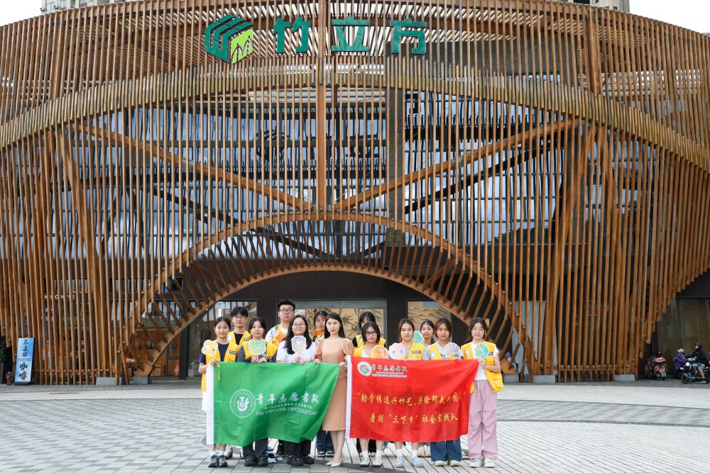 暑期“三下鄉”|學竹編悟匠心，傳技藝伴童行