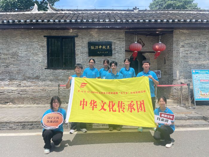 “青春尋廉傳薪火，巢湖故里踐初心”——巢湖學院三下鄉團隊深耕張治中故居廉潔文化