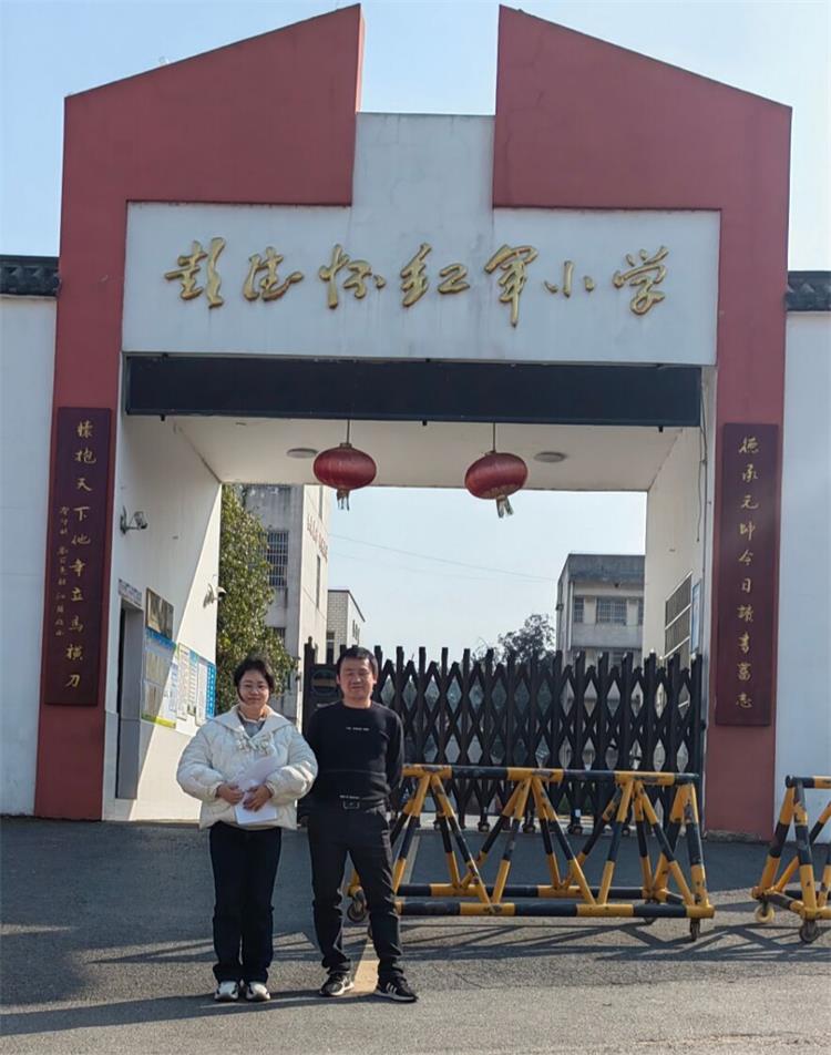 “益”來義往調(diào)研團(tuán)赴湘潭縣彭德懷紅軍小學(xué)進(jìn)行調(diào)研