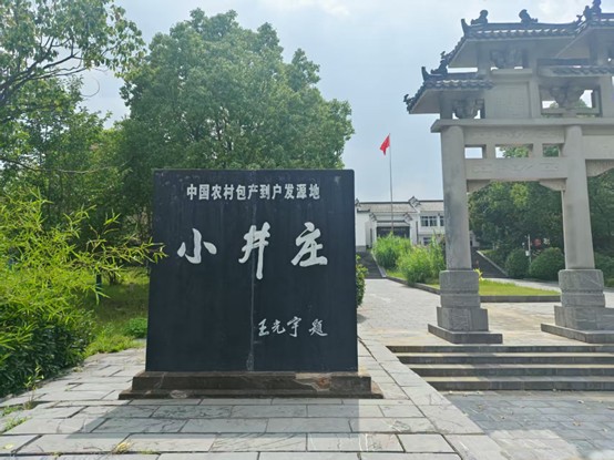 鄉愁繪旅訪井莊，鄉土傳承探新章——三下鄉鄉土文化傳承團隊活動紀實