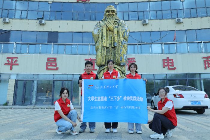 山東理工大學管理學院循“蒙”而行實踐團赴臨沂市平邑縣電商基地開展實踐活動