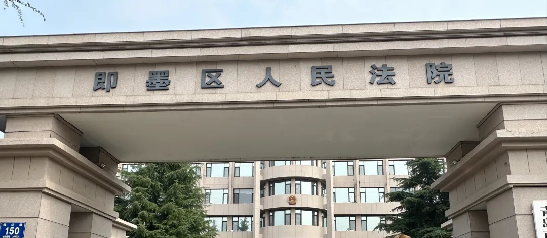 “智法同暉”調研團赴山東即墨開展專題調研活動——法院篇