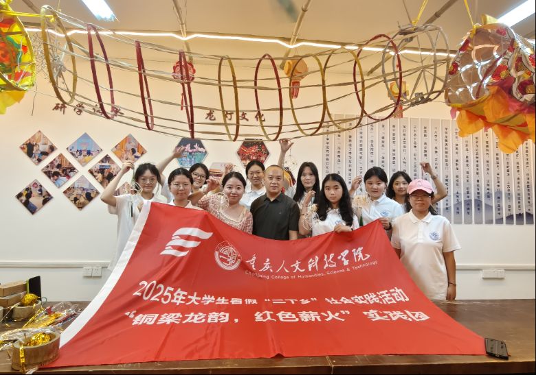 重慶人文科技學院學子三下鄉：對話非遺傳承人，體悟龍燈彩扎匠心