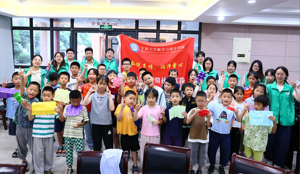 寧波大學學子開展暑期公益課堂 用數學點燃童心
