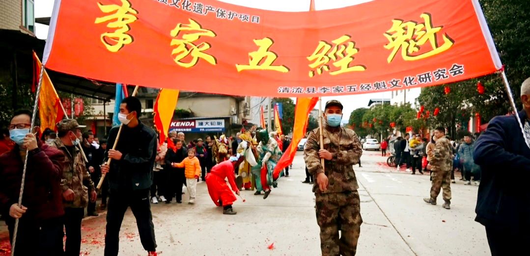 六百年薪傳忠義魂 五魁舞演繹春秋韻