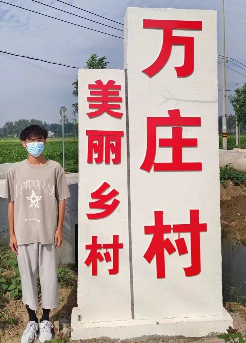 傾聽百村支書——萬莊村的發展