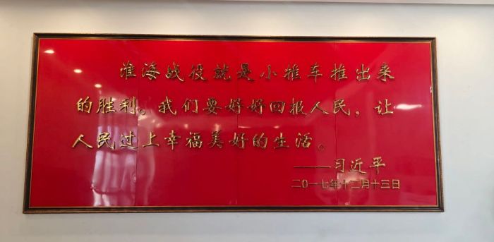 "小推車精神永流傳：淮師計科學子探尋淮海戰役中的紅色基因"