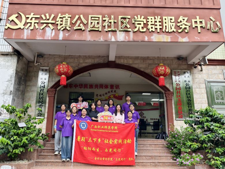 職師院學(xué)子追尋先輩足跡，弘揚(yáng)奮斗奉獻(xiàn)精神