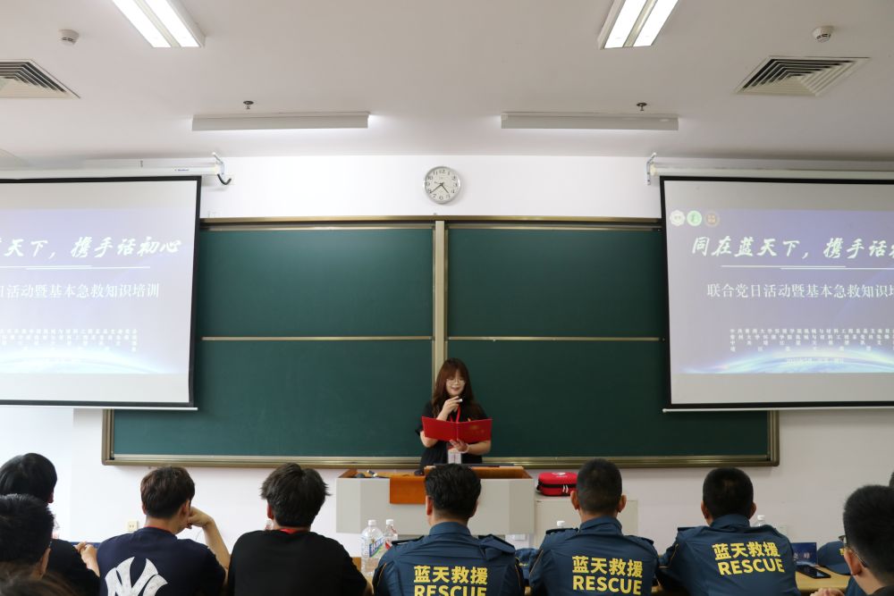 常州大學懷德學院機械與材料工程系聯(lián)合靖江藍天救援隊開展“同在藍天下，攜手話初心”主題黨日活動