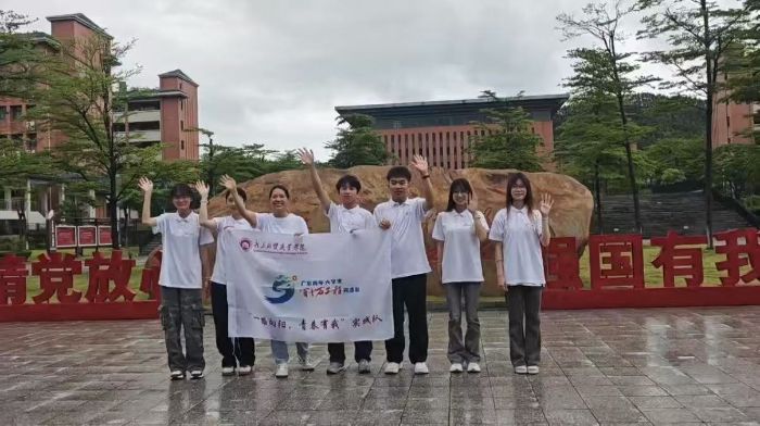 青春賦能鄉(xiāng)村振興！廣財貿學子赴連山蒙峒古村踐行"百千萬工程"