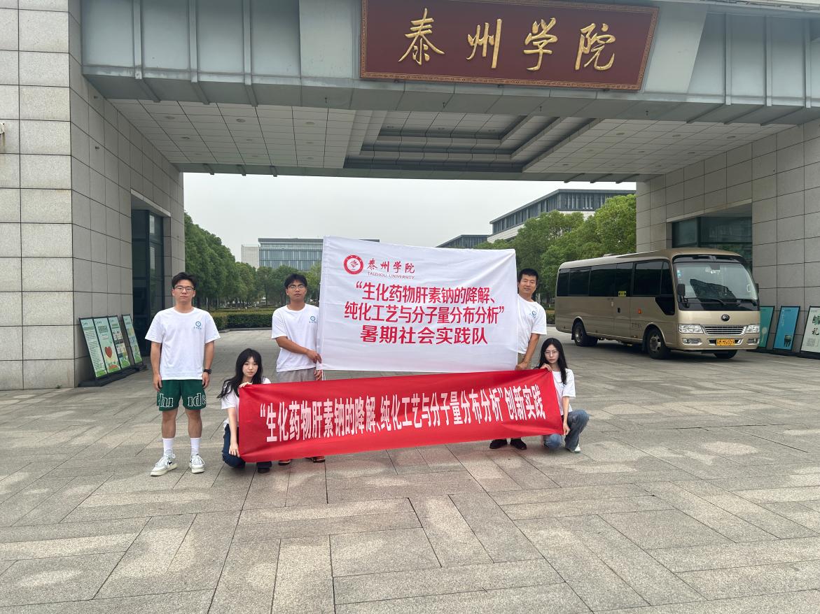 泰院學子三下鄉：化整為“苓”在云南地區開啟實踐探索之旅