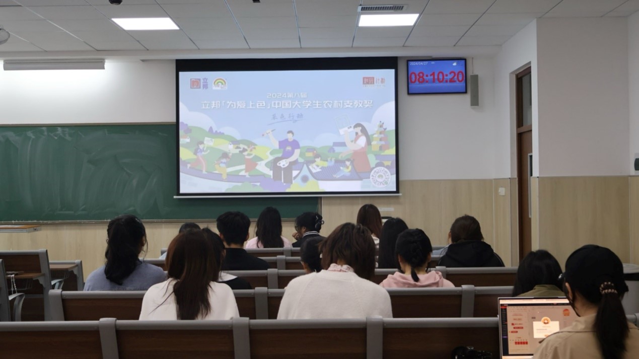 攜手同行：“為愛上色”點亮鄉(xiāng)村教育之光