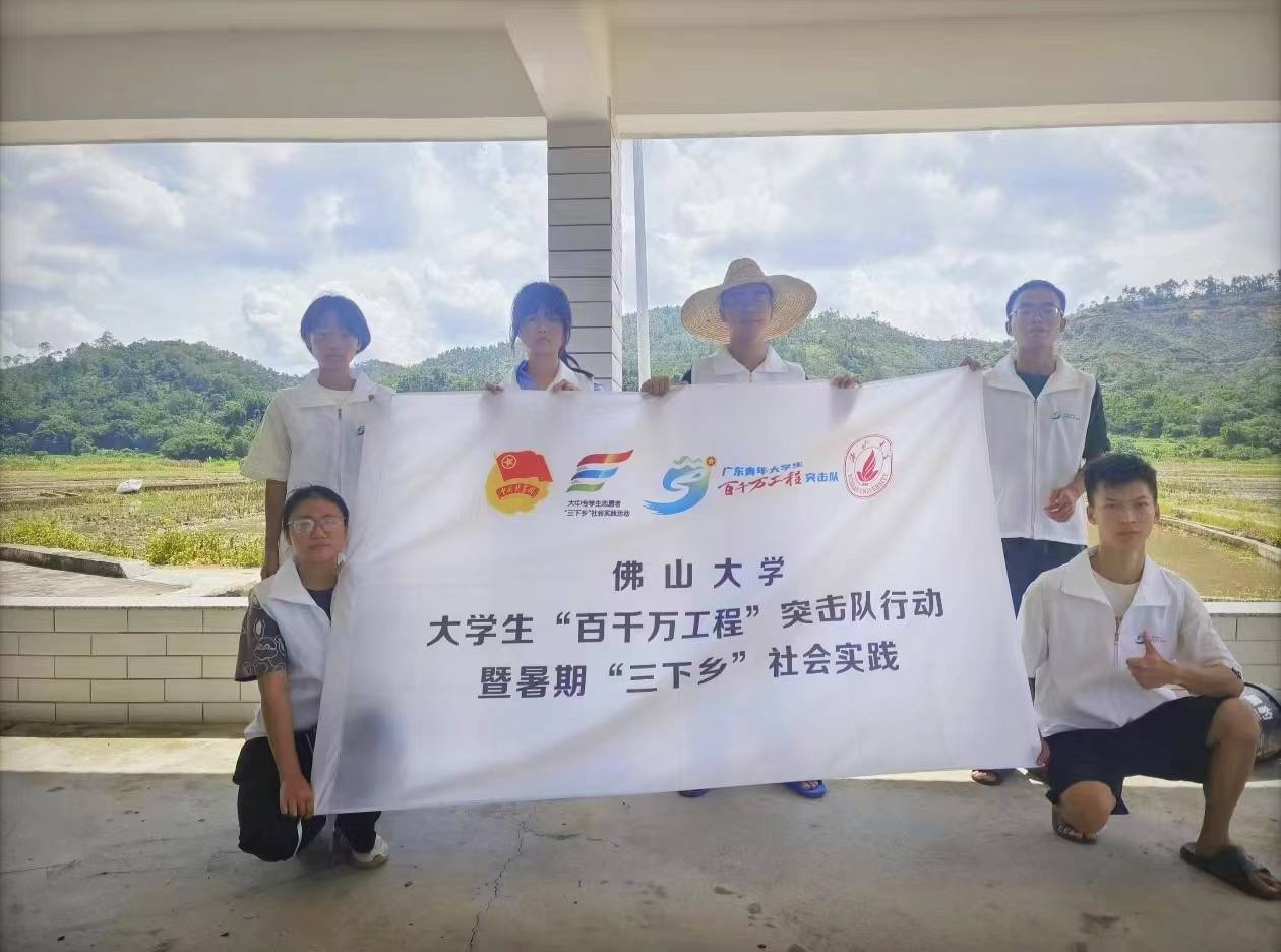 佛山大學這支實踐團在“百千萬工程”的旅途上“‘紅’透半邊天”！