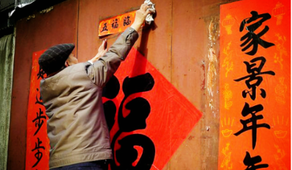 鄉音里的年味:方言與新年的文化碰撞