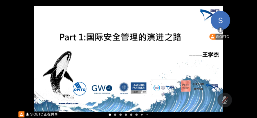 王學杰專家講述國際安全管理的演進之路