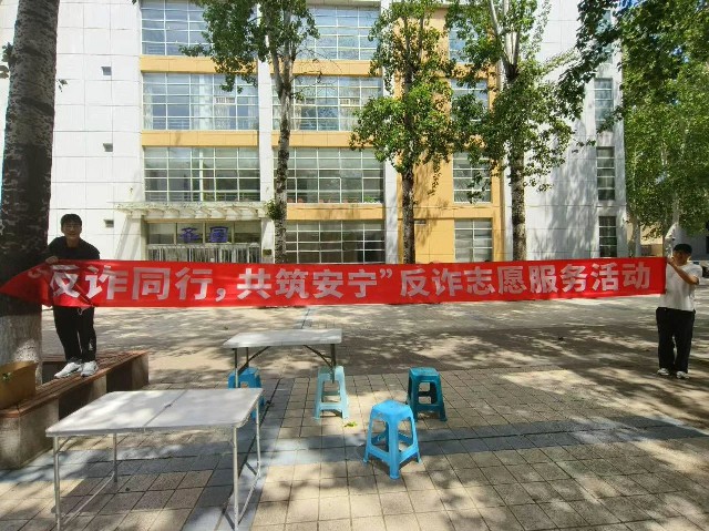 活動掠影丨反詐宣傳進校園