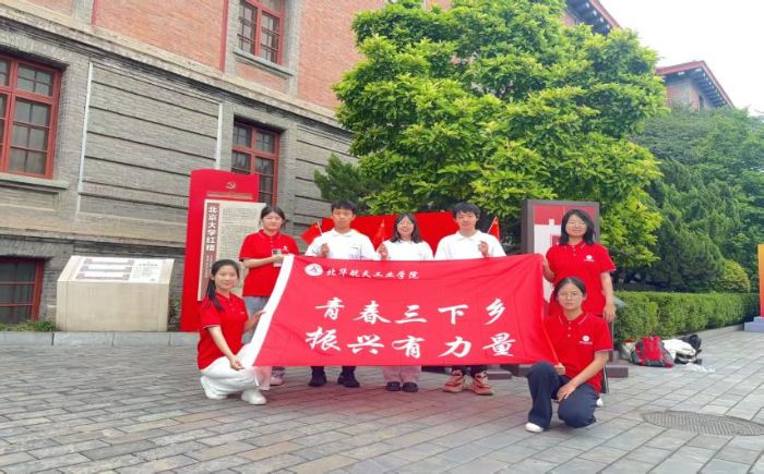 踏尋京華赤色印，賡續百年奮斗魂——丹韻探京隊沉浸式探訪紅色圣地