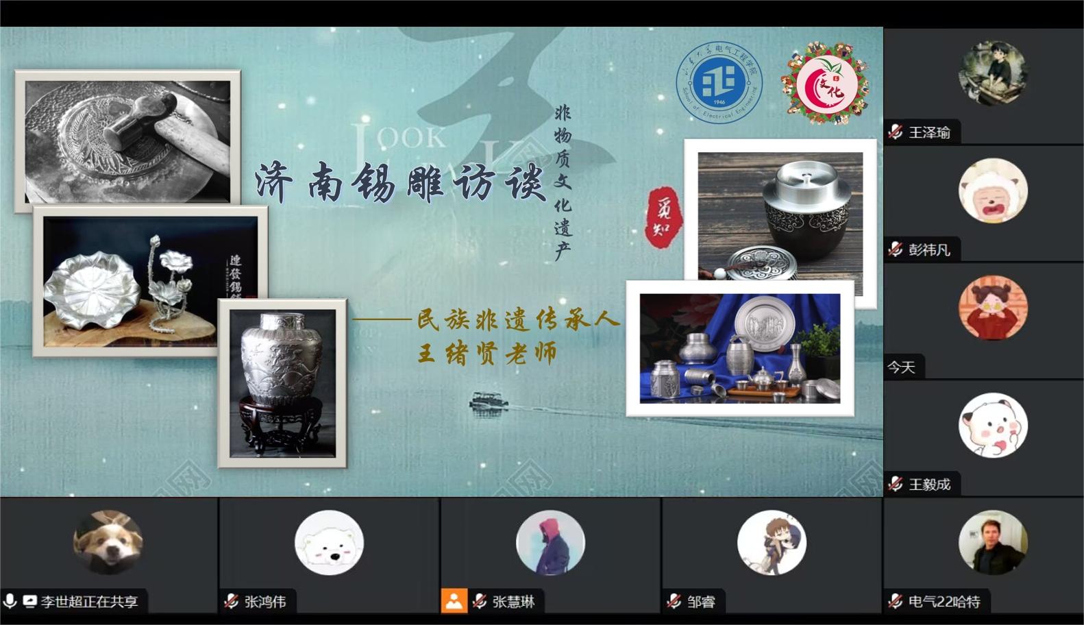 “心聚石榴籽，E研民族情”社會實踐隊對民族非遺錫雕傳承人王緒賢老師展開線上采訪