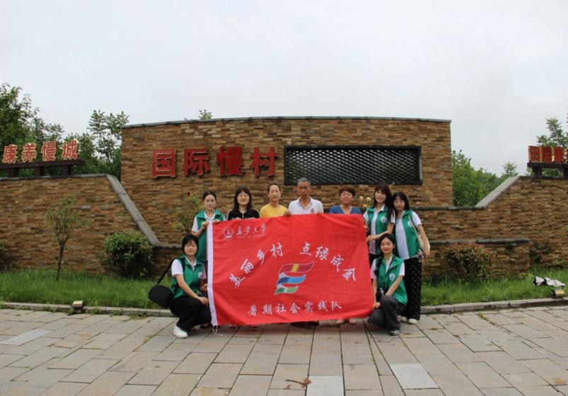 長安大學“美麗鄉(xiāng)村?點綠成金”社會實踐隊在行動