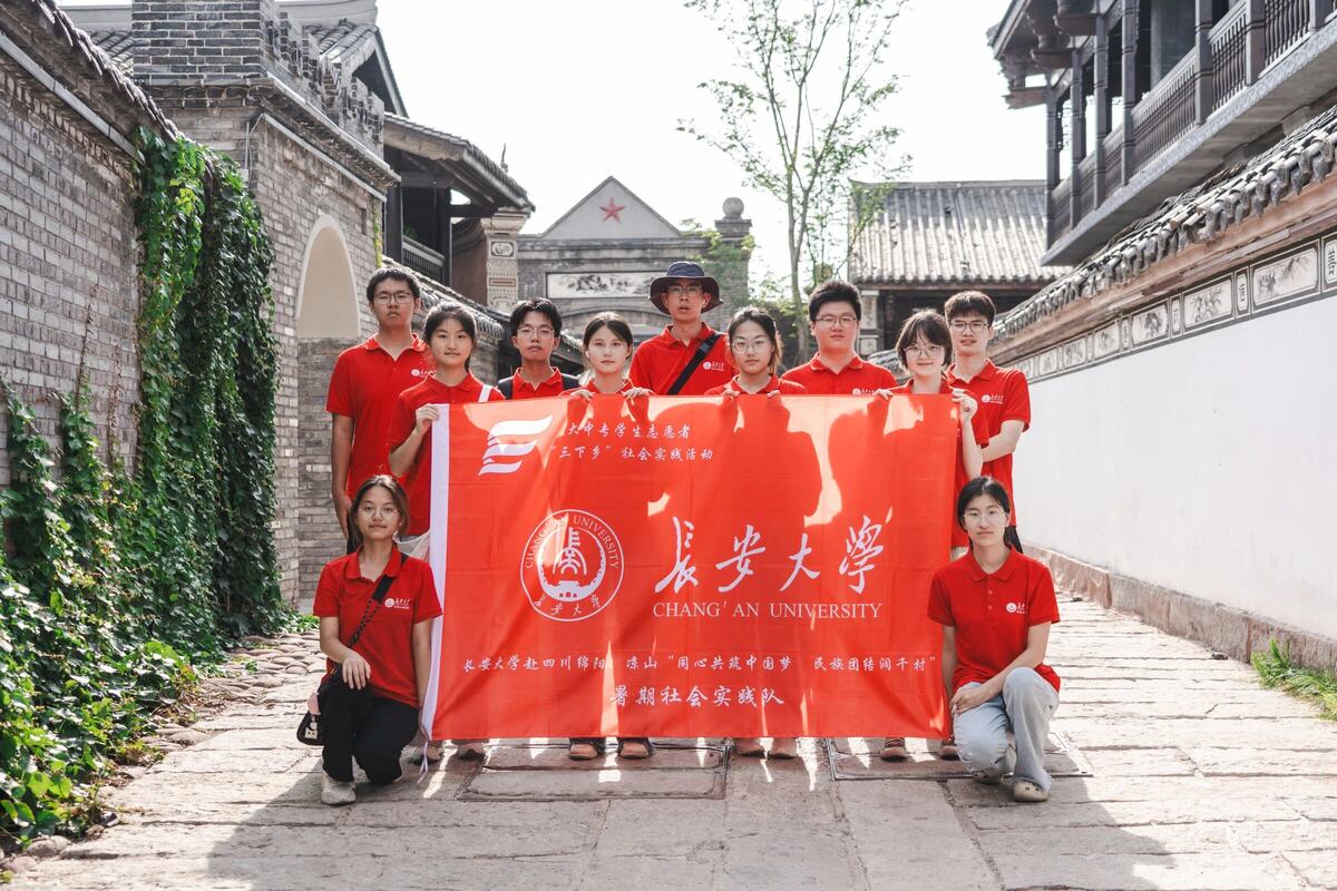 長安大學赴四川綿陽涼山“同心共筑中國夢民族團結潤千村”暑期社會實踐隊參與火把節并前往建昌古城開展調研