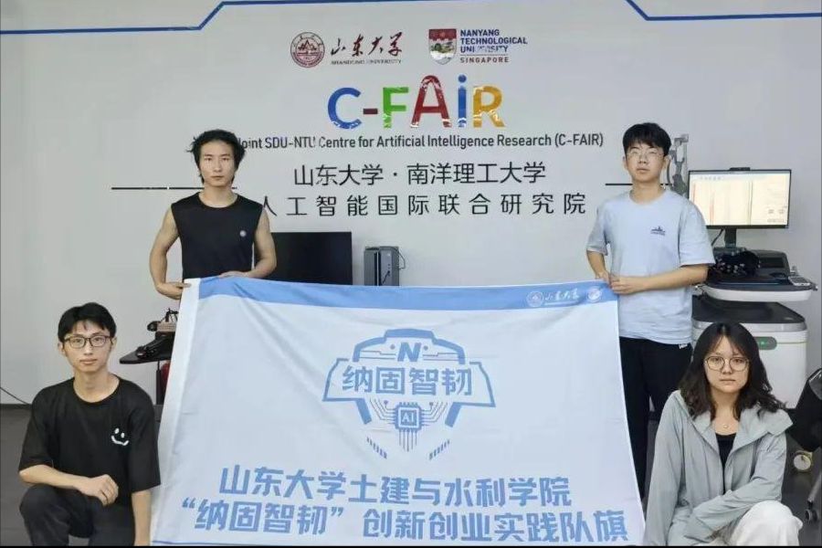 山東大學“納固智韌”實踐隊走進C-FAIR ——在AI前沿觸摸科技溫度，于學科交叉處體悟人文厚度