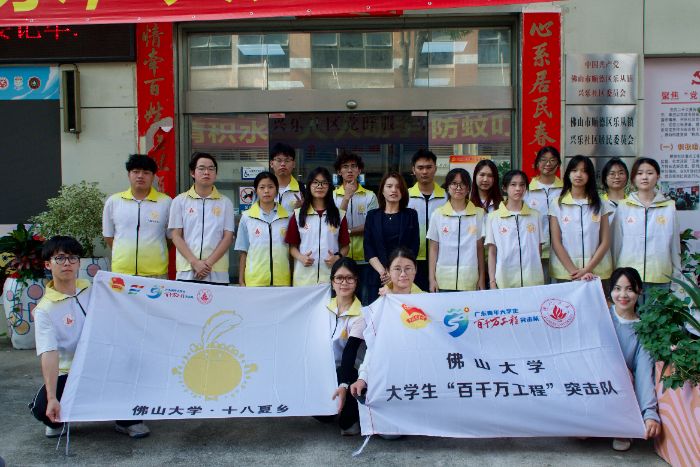 義心筑夢明法理，夏鄉普法顯擔當:佛山大學十八夏鄉實踐隊順德普法新實踐