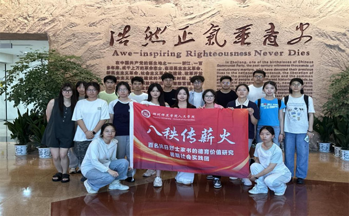 【青春實踐】湖州師院學子解碼抗戰家書：在紅色場館里傳承初心