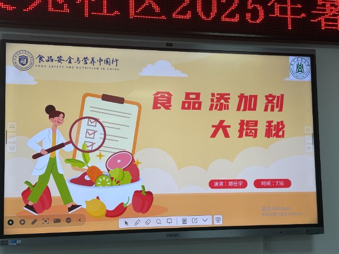 “食品安全與營養中國行”博士團走進江夏區文苑社區開展食品添加劑科普宣講