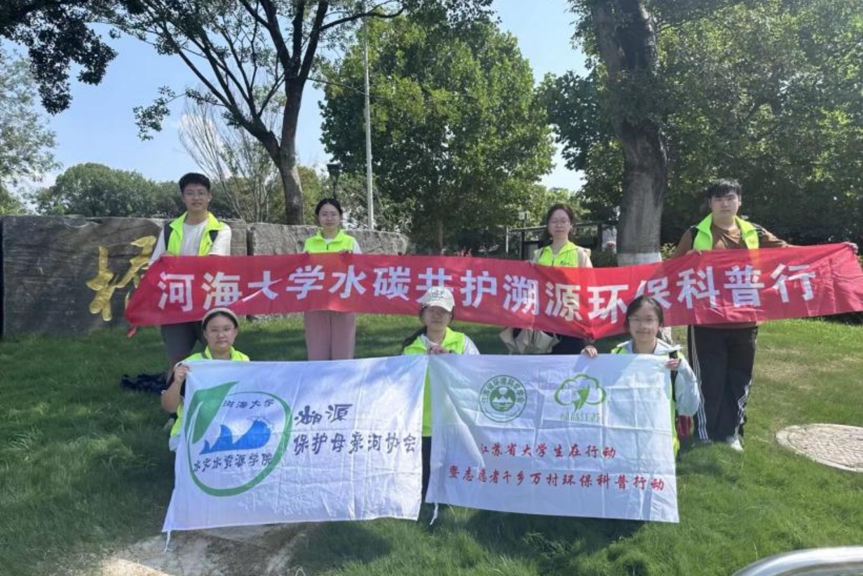 水碳共護踐初心，城鄉同行傳綠意