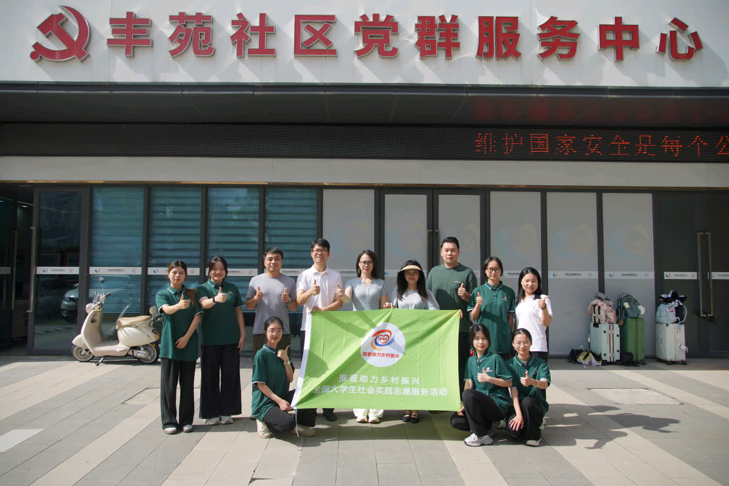 粵疆聯動推普助力興鄉，攜手共譜民族團結新篇